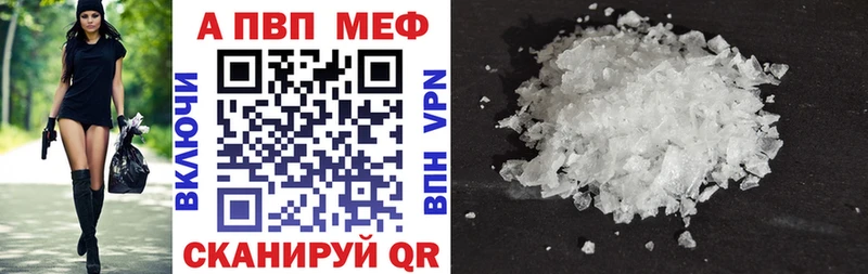 Alpha PVP Соль Дорогобуж