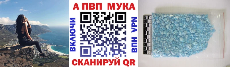 Альфа ПВП кристаллы Дорогобуж