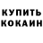 Кетамин ketamine Egorova Elena