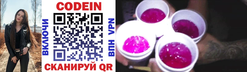 Кодеиновый сироп Lean Purple Drank  Дорогобуж 