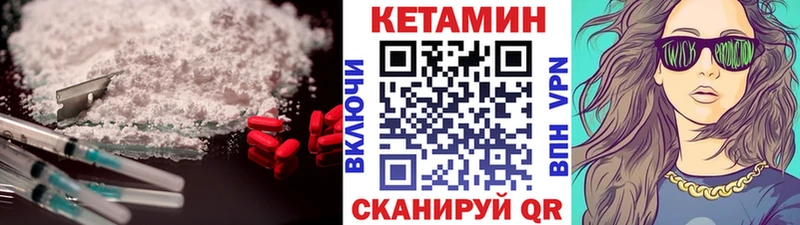Кетамин ketamine  Дорогобуж 
