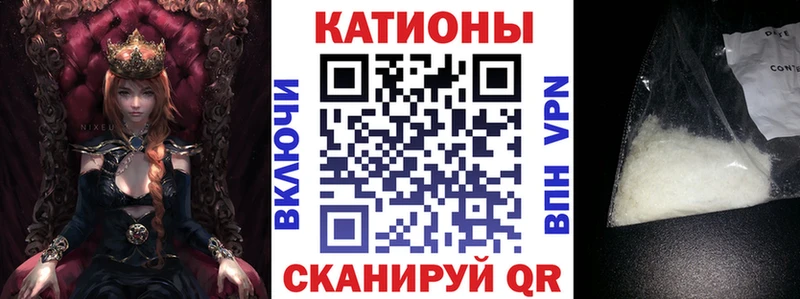 МЕФ мяу мяу  Дорогобуж 