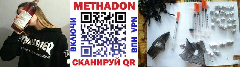 МЕТАДОН VHQ Дорогобуж